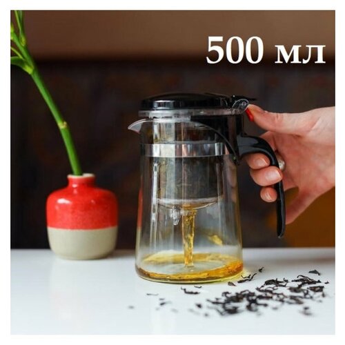 фото Чайник заварочный гунфу с кнопкой, с ситом, прозрачный/черный, 500 мл tea cup