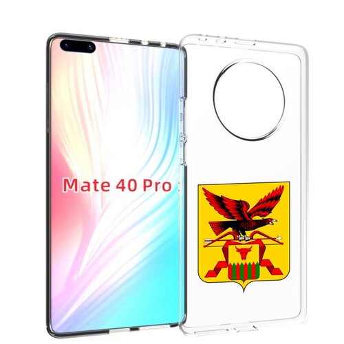 Чехол MyPads герб-забайкальский-край для Huawei Mate 40 Pro (NOH-NX9) задняя-панель-накладка-бампер