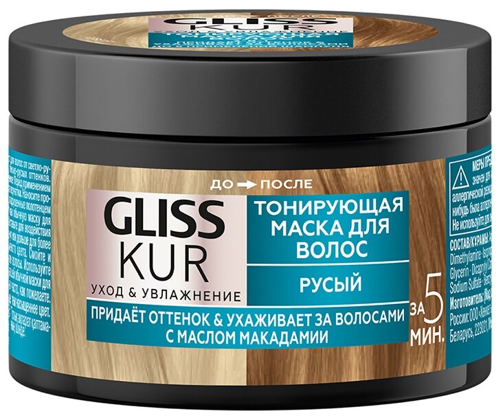 Gliss Kur Тонирующая маска для волос 2-в-1, Русый, 150 г, 150 мл, банка