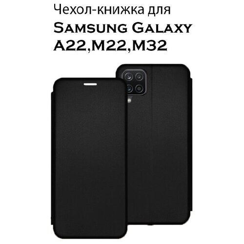 Чехол на Самсунг А22 / Чехол-книжка для Samsung Galaxy A22 (Самсунг А 22 / Галакси А22), Красный