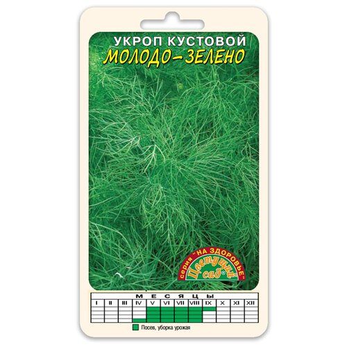 Семена Цветущий сад Укроп Молодо-Зелено , 2 г