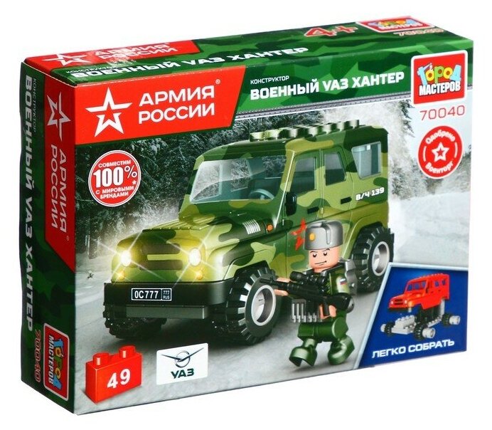 Конструктор Город Мастеров Военный уазхантер 49 деталей, легкая сборка SB-70040