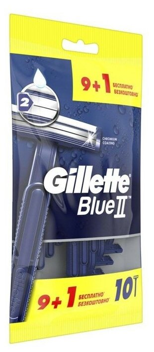 Бритва одноразовая Gillette Blue2, 10 + 1 шт.