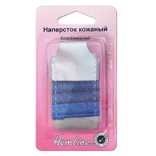 Hemline Напёрсток для квилтинга 223 кожаный белый, синий