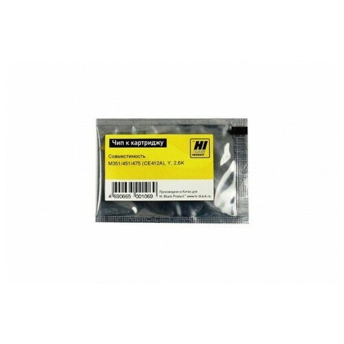 Чип Hi-Black к картриджу HP CLJ Enterprise M351451475 CE412A Y 26K 19₽