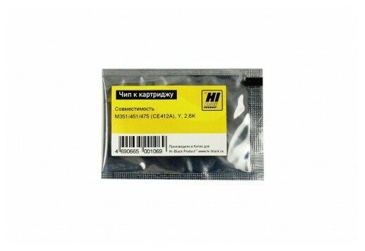Чип Hi-Black к картриджу HP CLJ Enterprise M351/451/475 (CE412A), Y, 2,6K