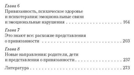 Что такое привязанность? Эмоциональное развитие, родительство, уход за детьми - фото №4