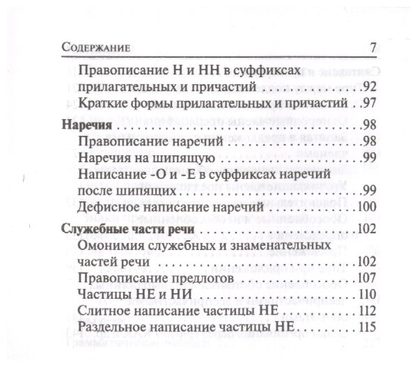 Справочник Легион Русский язык. 10-11 классы. ЕГЭ. Карманный. 2020 год, Н. А. Сенина