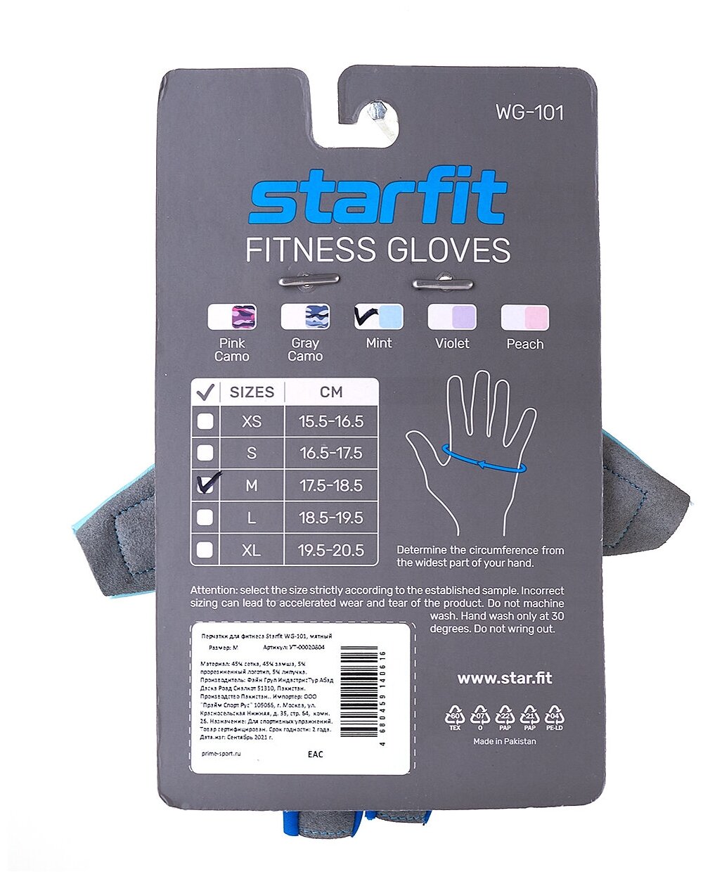 Перчатки для фитнеса Starfit WG-101, мятный, S