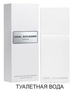 Туалетная вода Angel Schlesser Femme 100 мл.