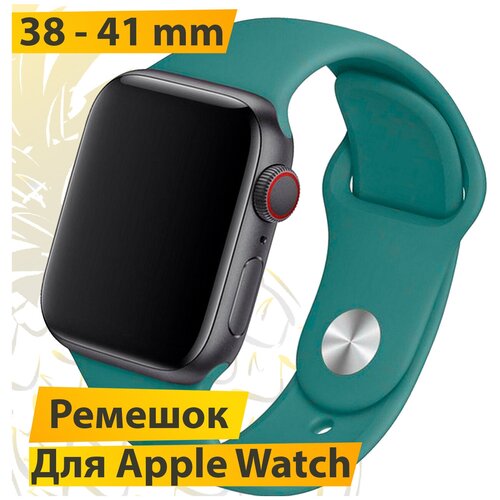 Силиконовый ремешок для Apple Watch 38-41mm / Браслет для умных смарт часов Эпл Вотч Series 1-7 (Сосново-зеленый)