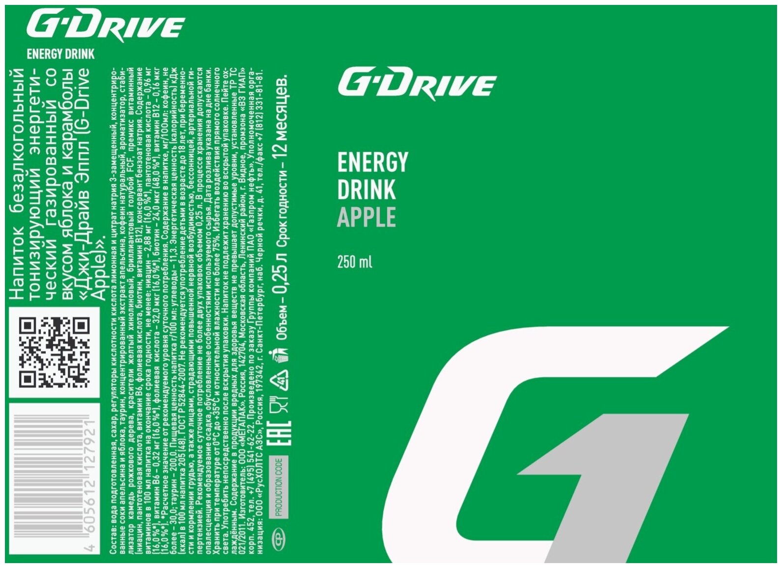 Энергетический напиток G-Drive Apple 0,25х12 - фотография № 2