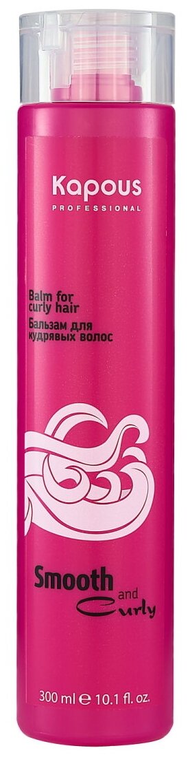 Бальзам SMOOTH AND CURLY для кудрявых волос KAPOUS PROFESSIONAL 300 мл