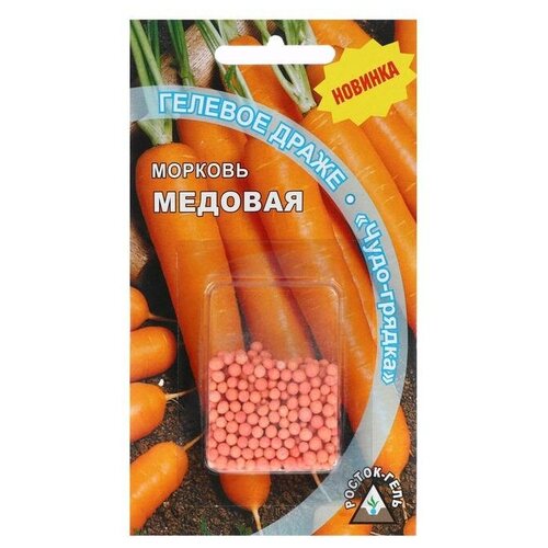 Семена Моркови Медовая  гелевое драже семена моркови медовая гелевое драже 2 шт