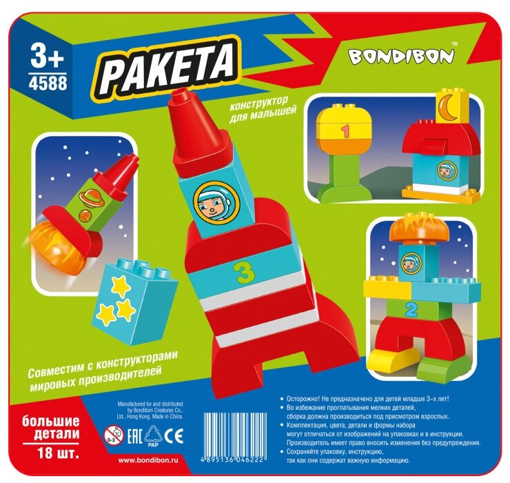 Конструктор Bondibon - фото №7