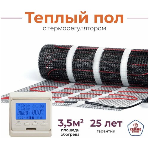 Электрический теплый пол 4 м2 с программируемым бежевым терморегулятором Тепло и Точка 150 Втм2 двужильный экранированный под плитку 5143₽