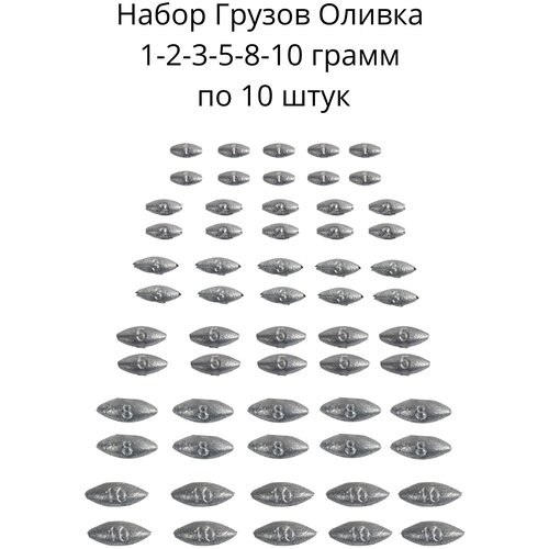 фото Набор грузил оливка скользящая 1,2,3,5,8,10 грамм по 20 шт сприт