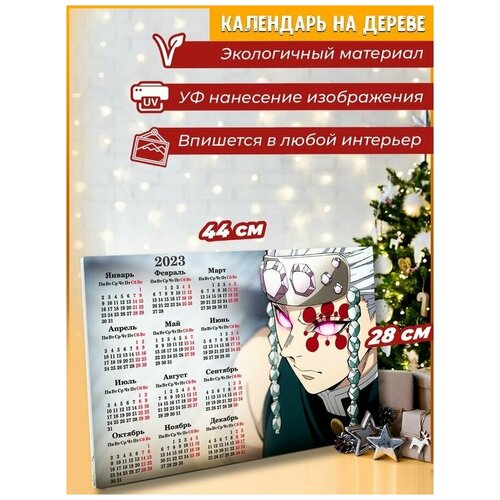 Календарь на дереве Аниме Евангелион - 63