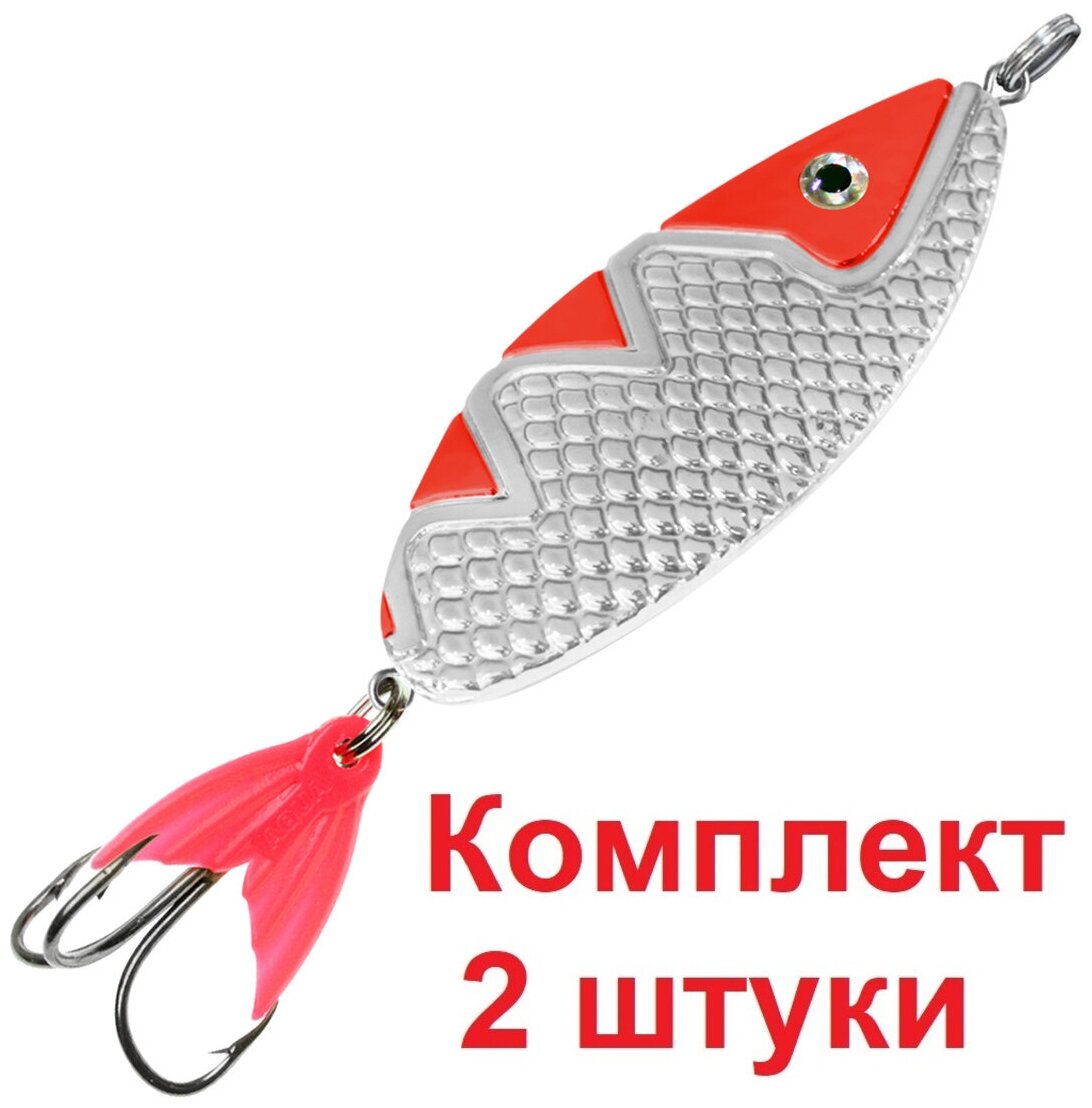 Блесна для рыбалки AQUA спинка 22,0g цвет 03 (серебро, красный металлик), 2 штуки в комплекте