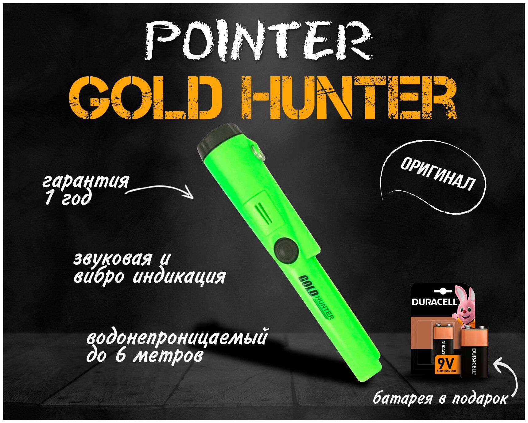 Пинпоинтер Gold Hunter AT (Зеленый),ЗАА00010327-1