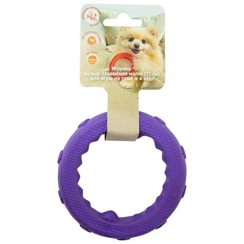 фото Игрушка "кольцо плавающее" малое зооник, 11 см, пластикат, фиолетовая
