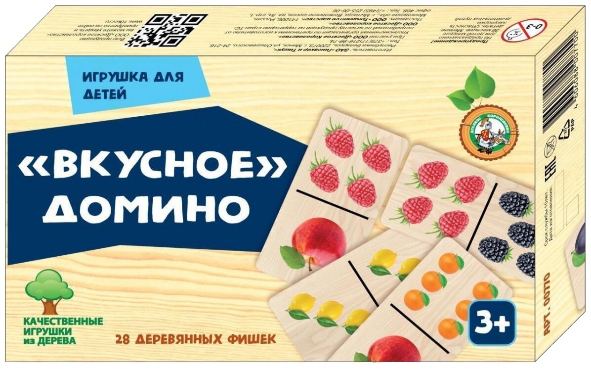 Настольная игра Десятое королевство "Вкусное" домино (дерево) - фотография № 1