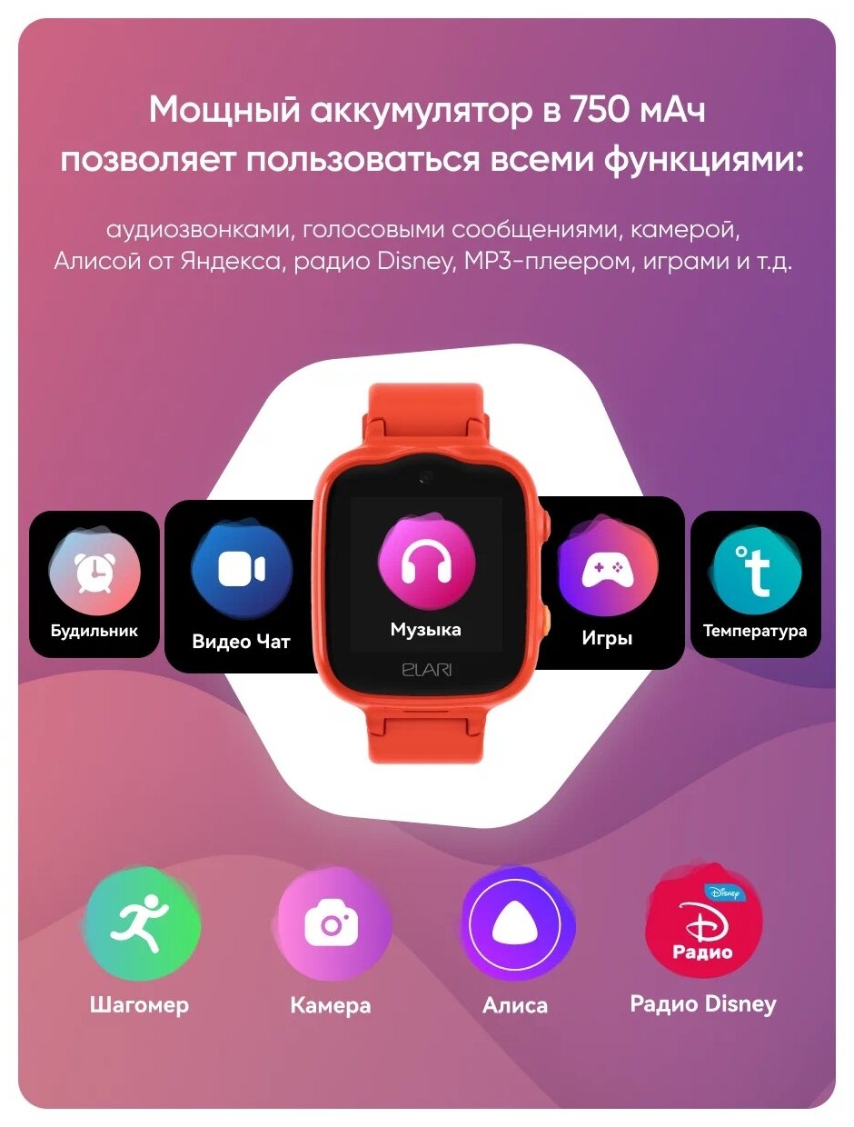 Детские умные часы ELARI KidPhone 4G Bubble, красный - фотография № 6