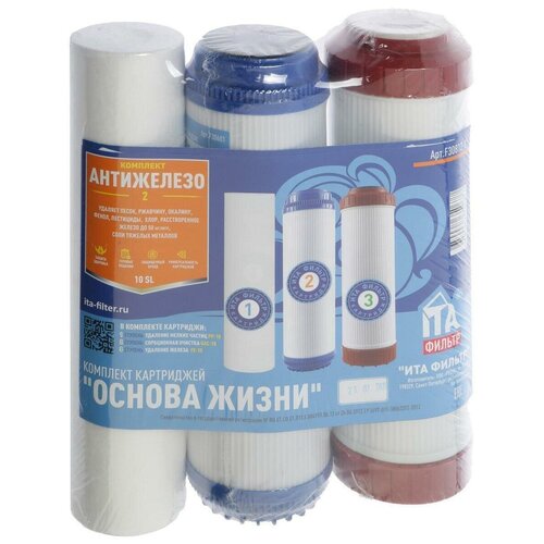 Комплект картриджей ITA Filter, 3-х ступенчатый, антижелезо-2 ITA Filter Udiscount комплект картриджей ita filter 3 х ступенчатый антижелезо 2