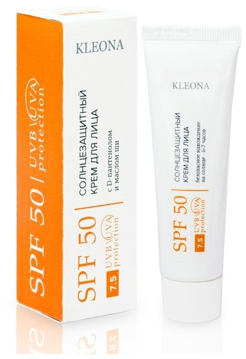 7.5 Солнцезащитный крем для лица Kleona SPF 50 30 мл