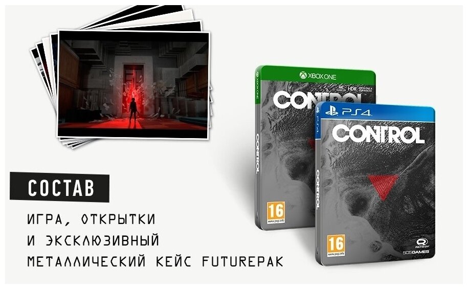 Игра для Playstation 4: Control - Retail Exclusive Edition (Steelbook версия)