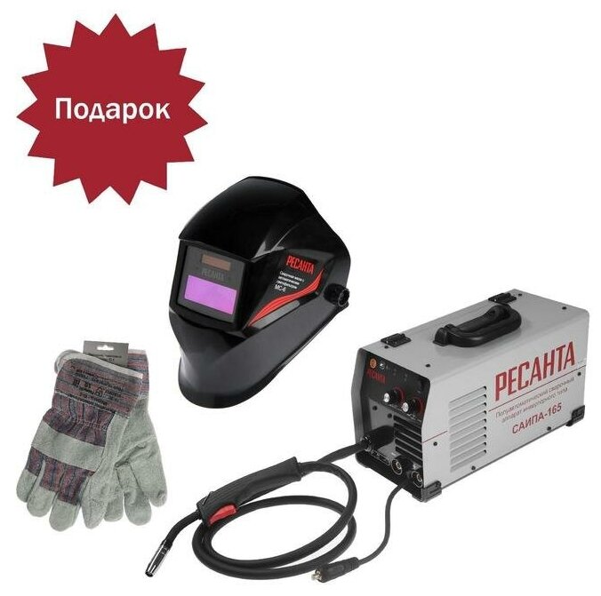 Сварочный полуавтомат "Ресанта" САИПА-165, MIG/MAG, 6.2 кВт, 160 А + подарок