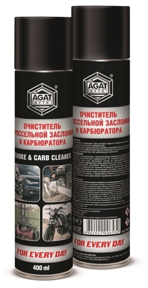 Очиститель карбюратора AGAT-AVTO 400 мл аэрозоль