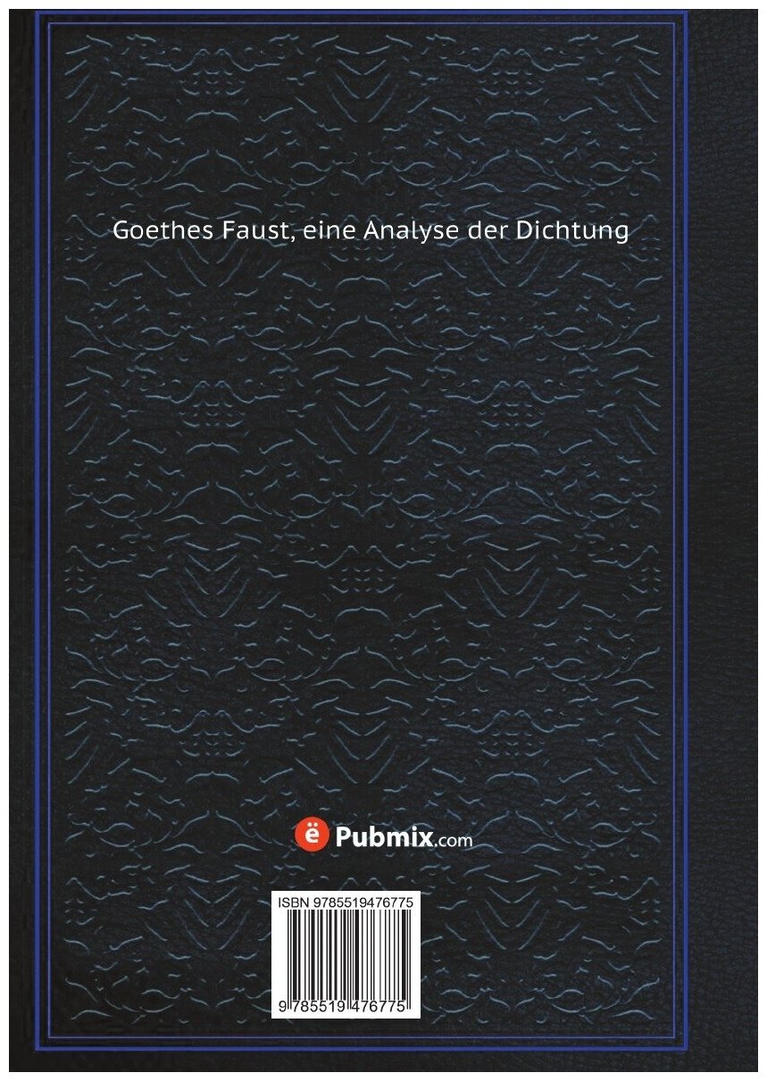 Goethes Faust. Фауст Гёте: на немецком языке