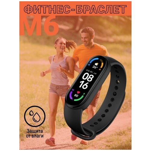 Фитнес браслет smart m band 6 168600₽