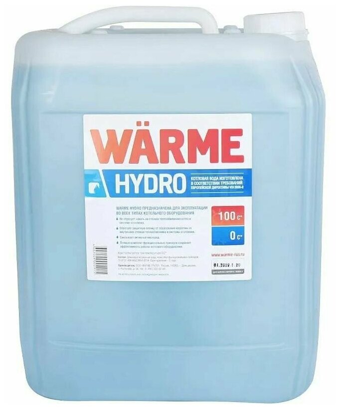 Теплоноситель, антикоррозийная вода для отопления Warme Hydro 10 л