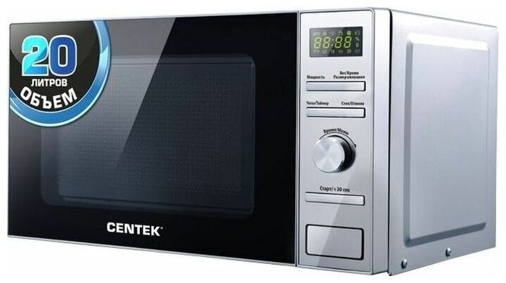 СВЧ CENTEK CT-1586 (сталь, 20л, электронное управление)