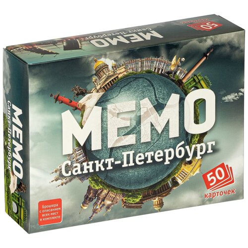 Настольная игра Нескучные игры Мемо Санкт-Петербург