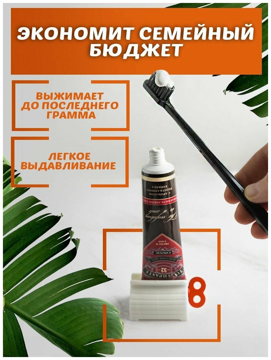 Пресс дозатор выжиматель диспенсер для зубной пасты, крема зажим для тюбика подставка для ванной — фото 1