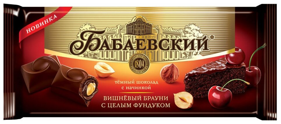 Шоколад бабаевский вишневый брауни с цельным фундуком купить малина доставка цветов екб