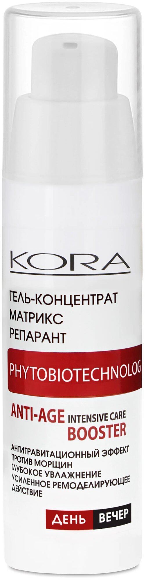 КОRА PHITOCOSMETICS Anti-age booster line Гель-концентрат матрикс репарант 30 мл