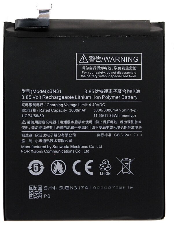 Батарея (аккумулятор) для Xiaomi Mi A1 (BN31)