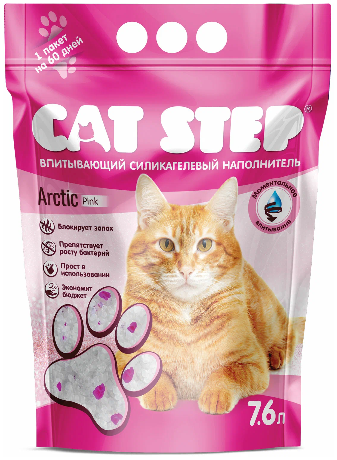 CAT STEP ARCTIC PINK наполнитель силикагелевый впитывающий для туалета кошек (7,6 л)