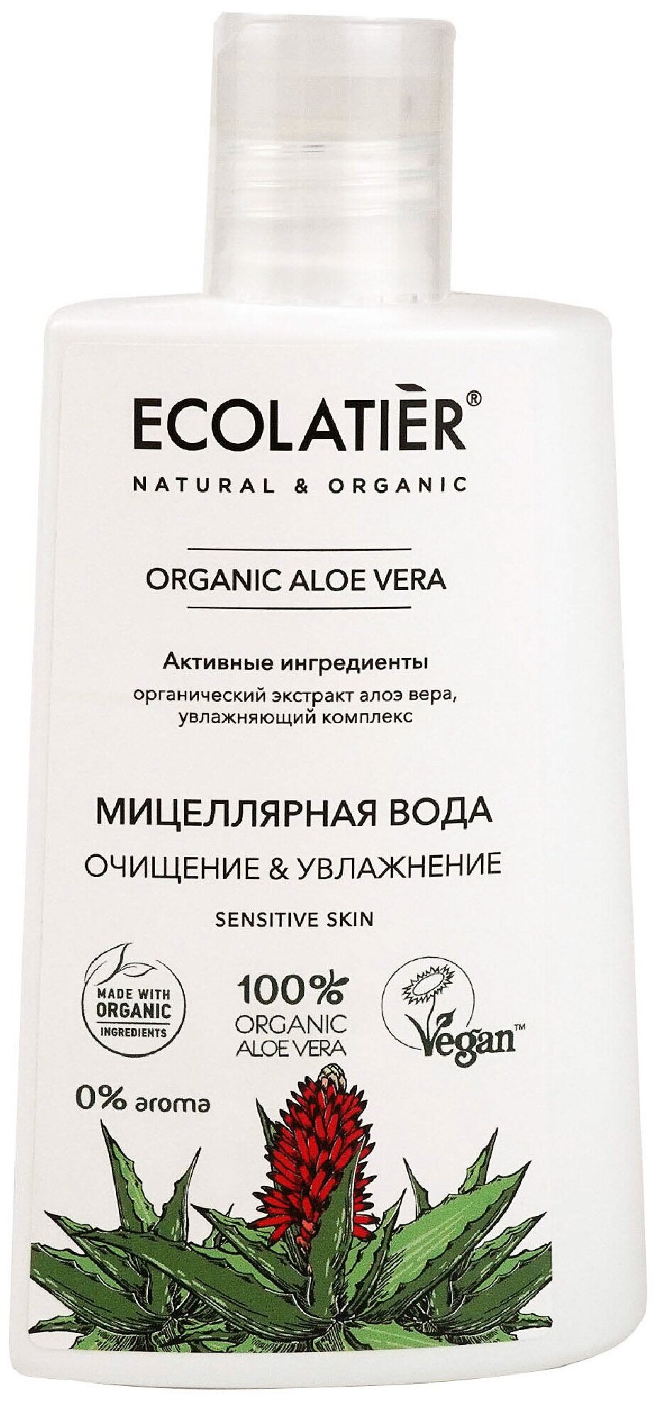 Ecolatier Мицеллярная вода Очищение & Увлажнение Organic Aloe Vera 250 мл
