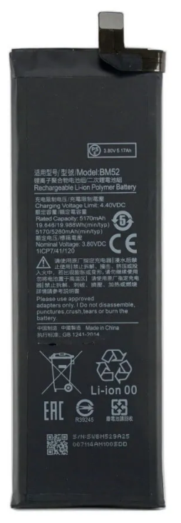 Аккумулятор для Xiaomi Mi Note 10 / Mi Note 10 Lite / Mi Note 10 Pro и др (BM52) premium