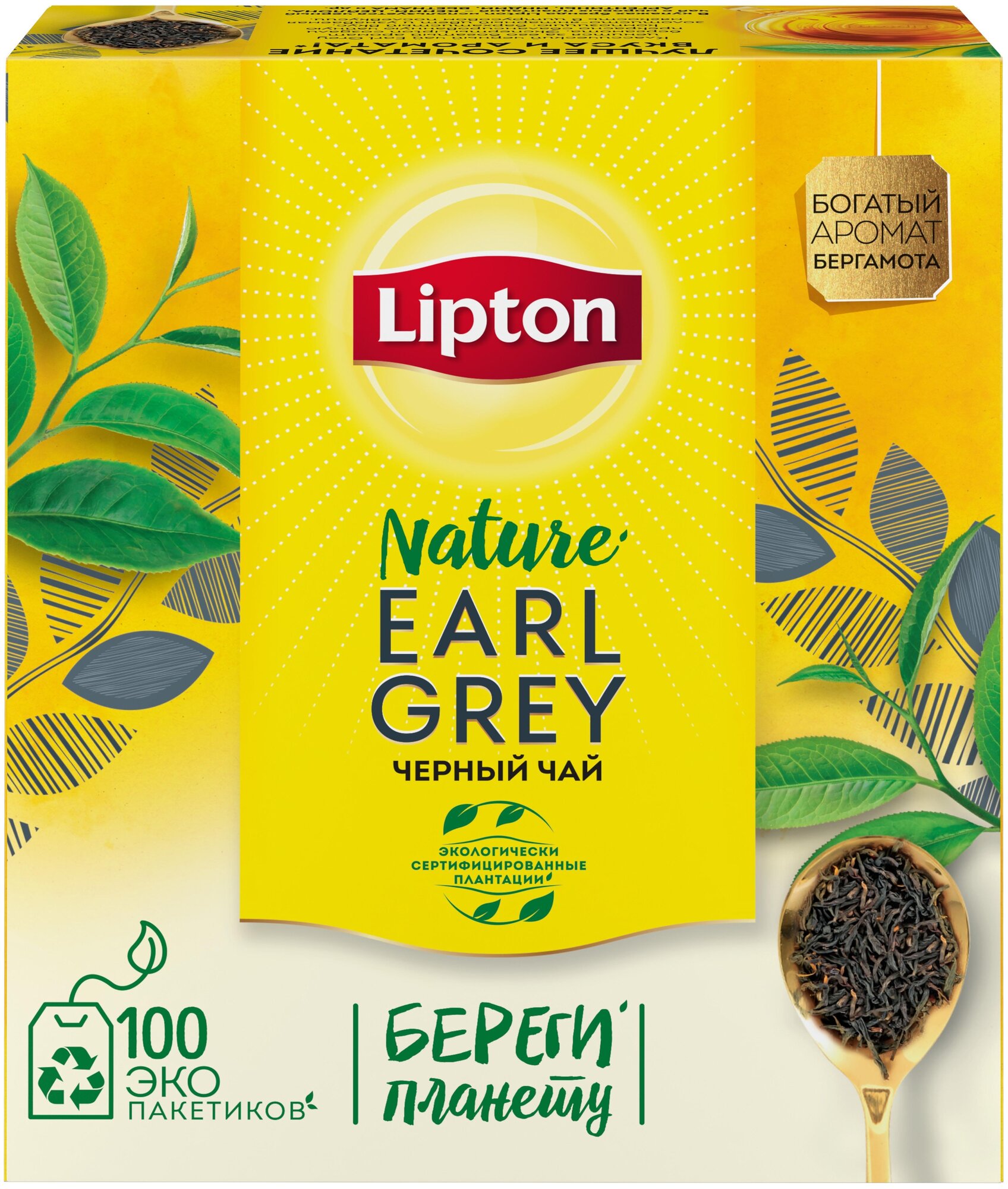 Чай черный Липтон Эрл Грей 100 пакетов - фотография № 1