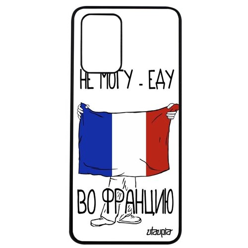 фото Противоударный чехол на смартфон // xiaomi poco m3 // "еду во францию" принт рисунок, utaupia, белый