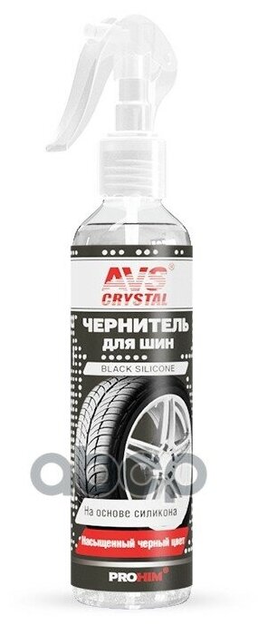 Чернитель Шин Black Silicone 250мл (Триггер) AVS арт. A07401S