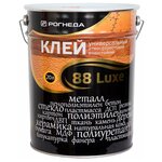 Клей универсальный Рогнеда 88-Luxe - изображение