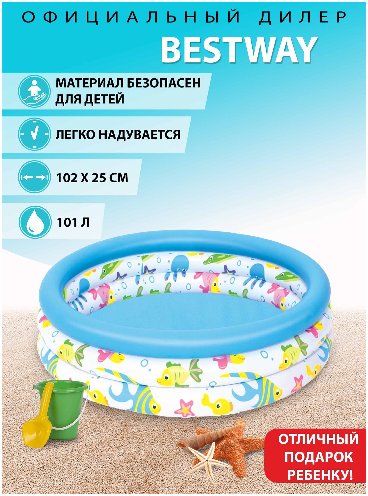 Детский бассейн BestWay 102x25cm 51008B