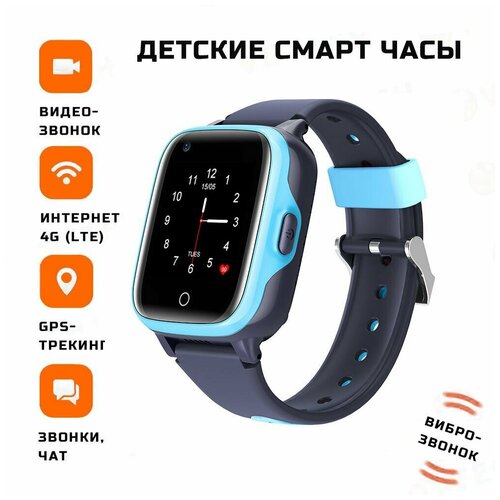 Детские умные часы Smart Baby Watch Wonlex CT15 GPS, WiFi, камера, 4G голубые (водонепроницаемые) детские часы с gps поиском geozon geo aqua pink